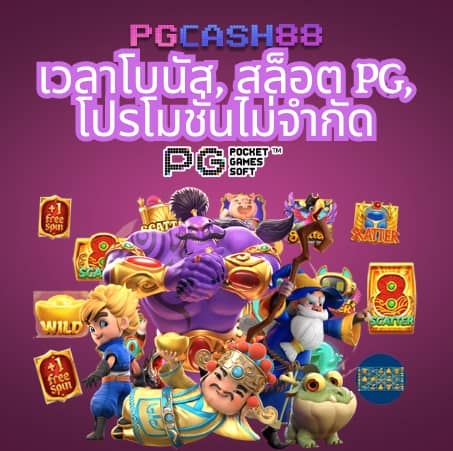 โปรแกรมบอลราคาวันนี้